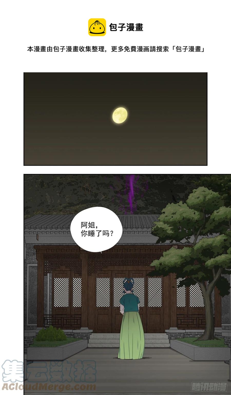 那个有洁癖的男人-第224话