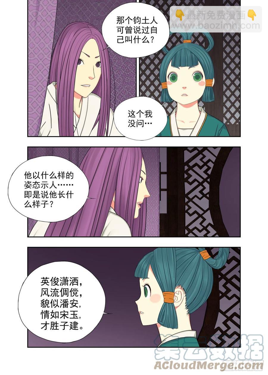 那个有洁癖的男人-第224话