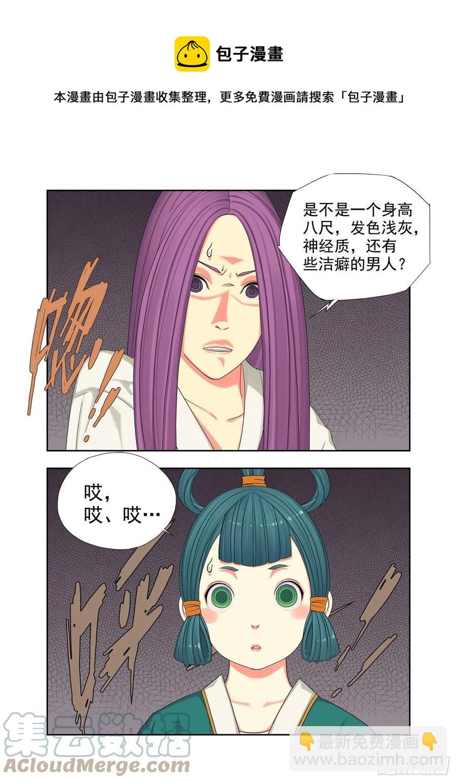 那个有洁癖的男人-第224话