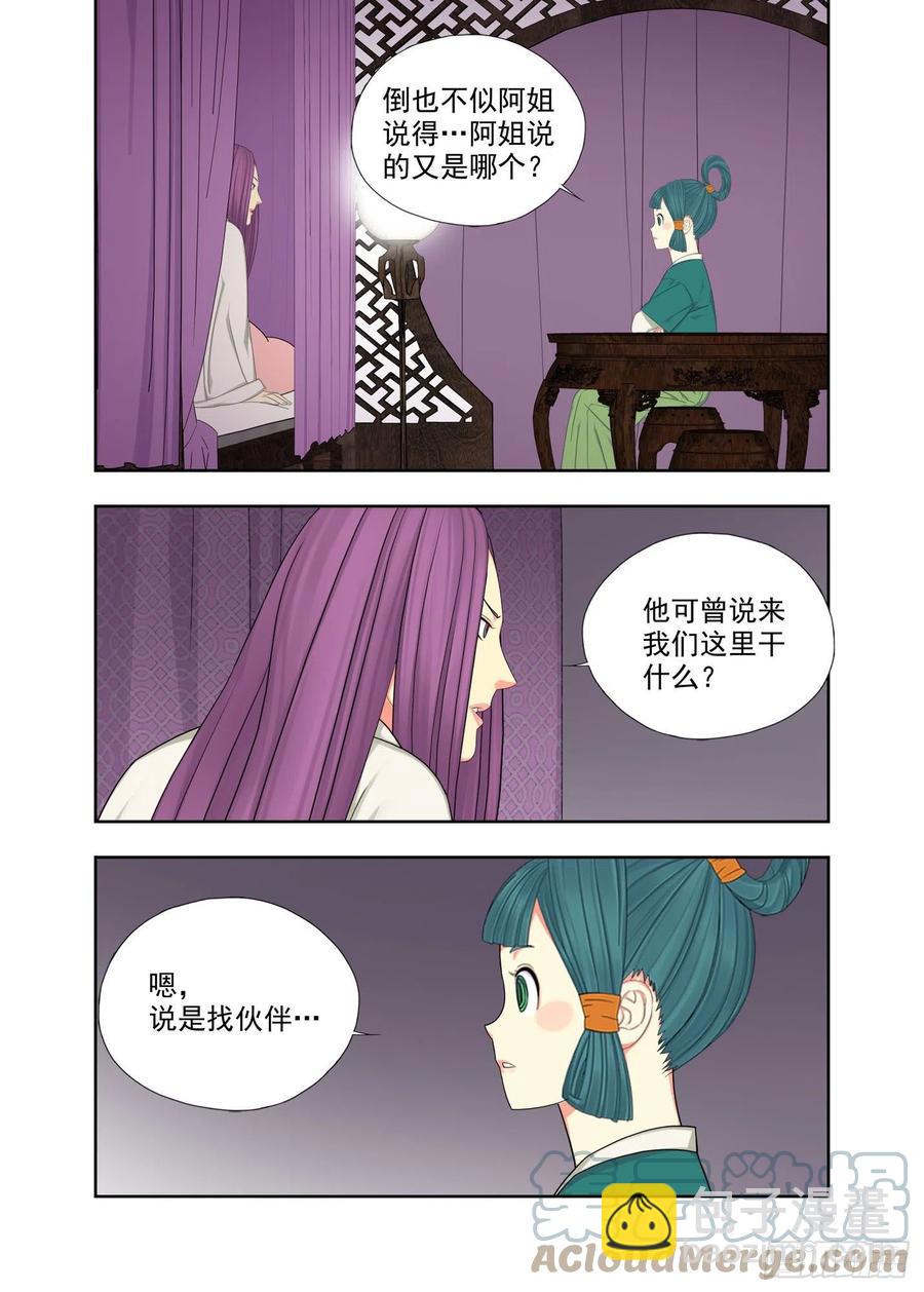 那个有洁癖的男人-第224话