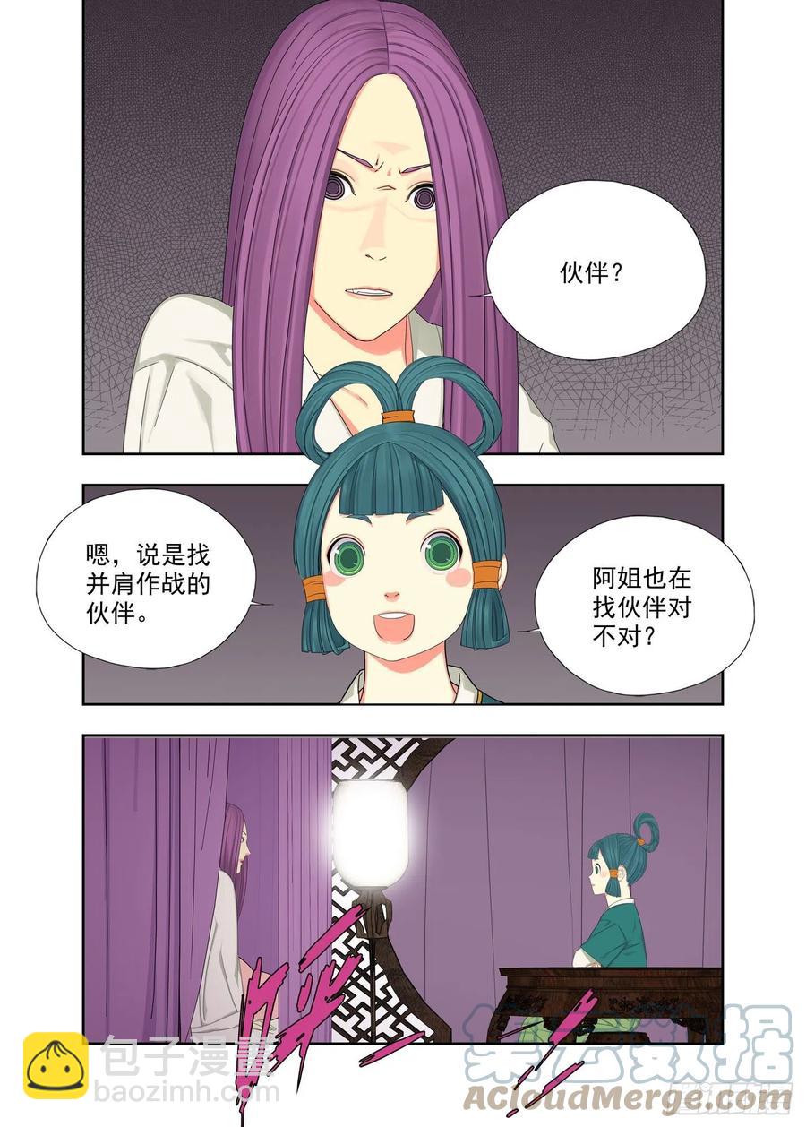 那个有洁癖的男人-第224话