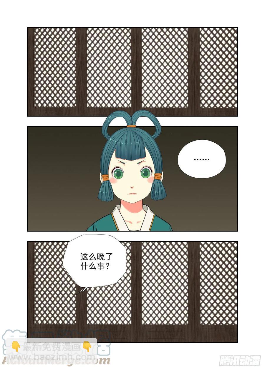 那个有洁癖的男人-第224话