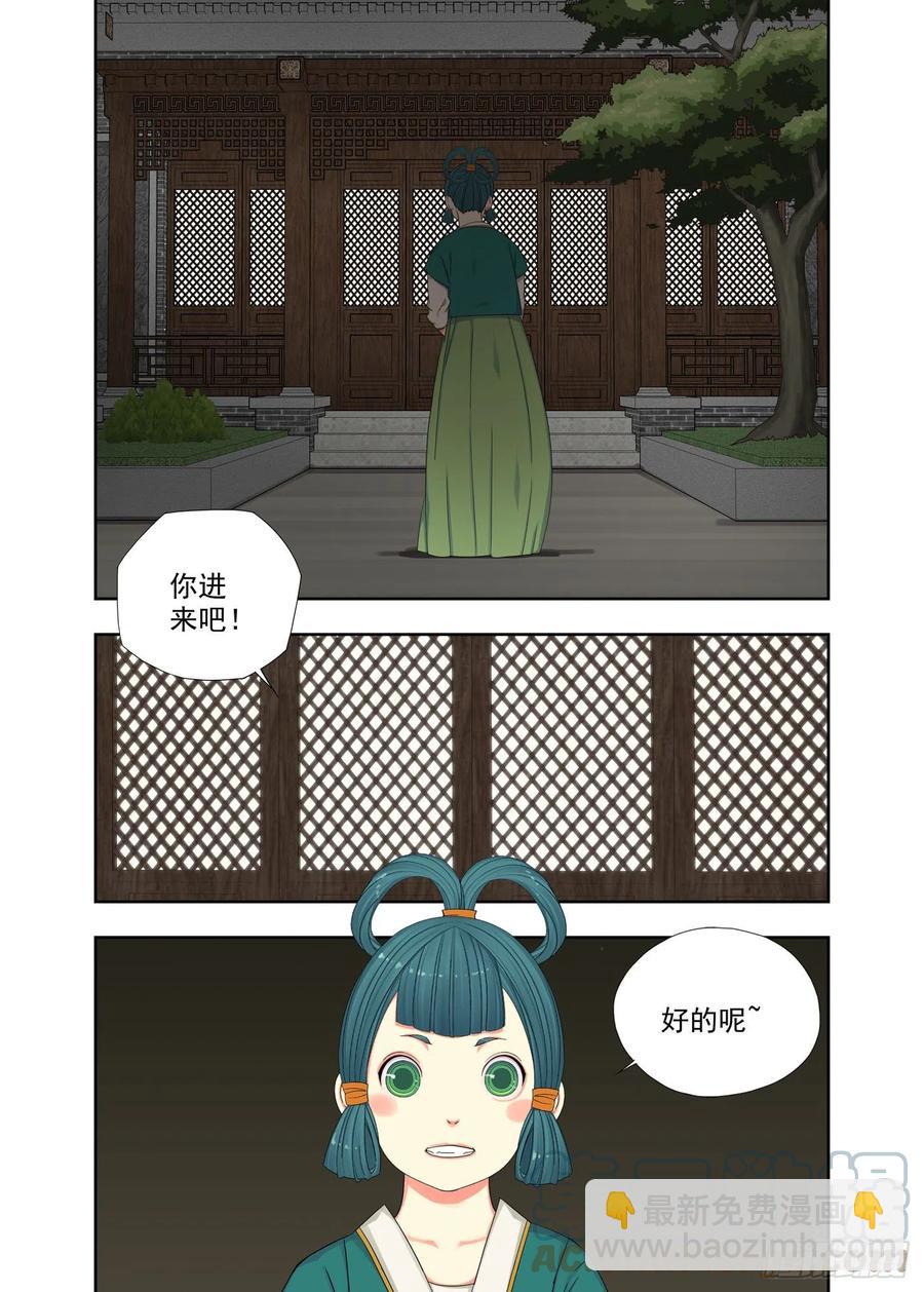 那个有洁癖的男人-第224话