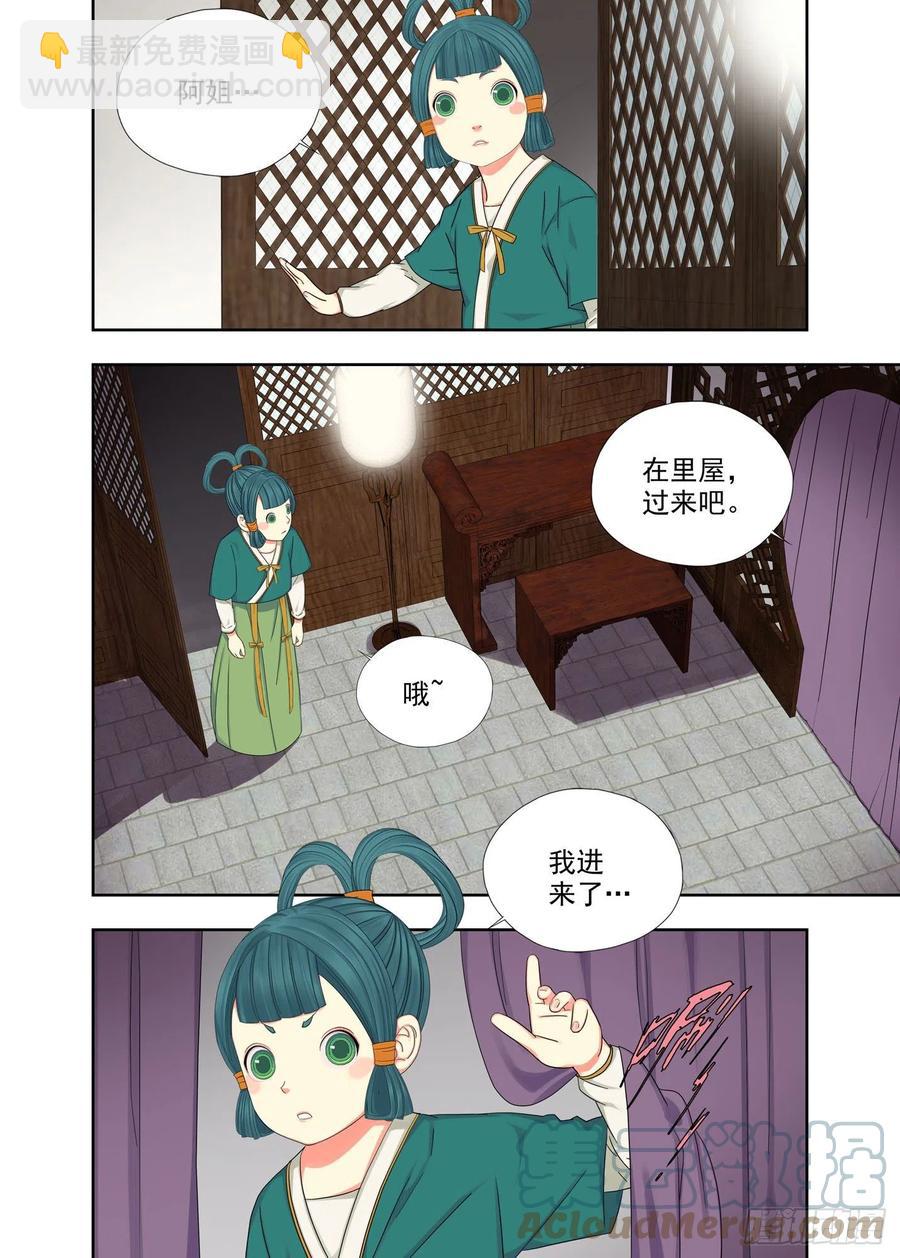 那个有洁癖的男人-第224话