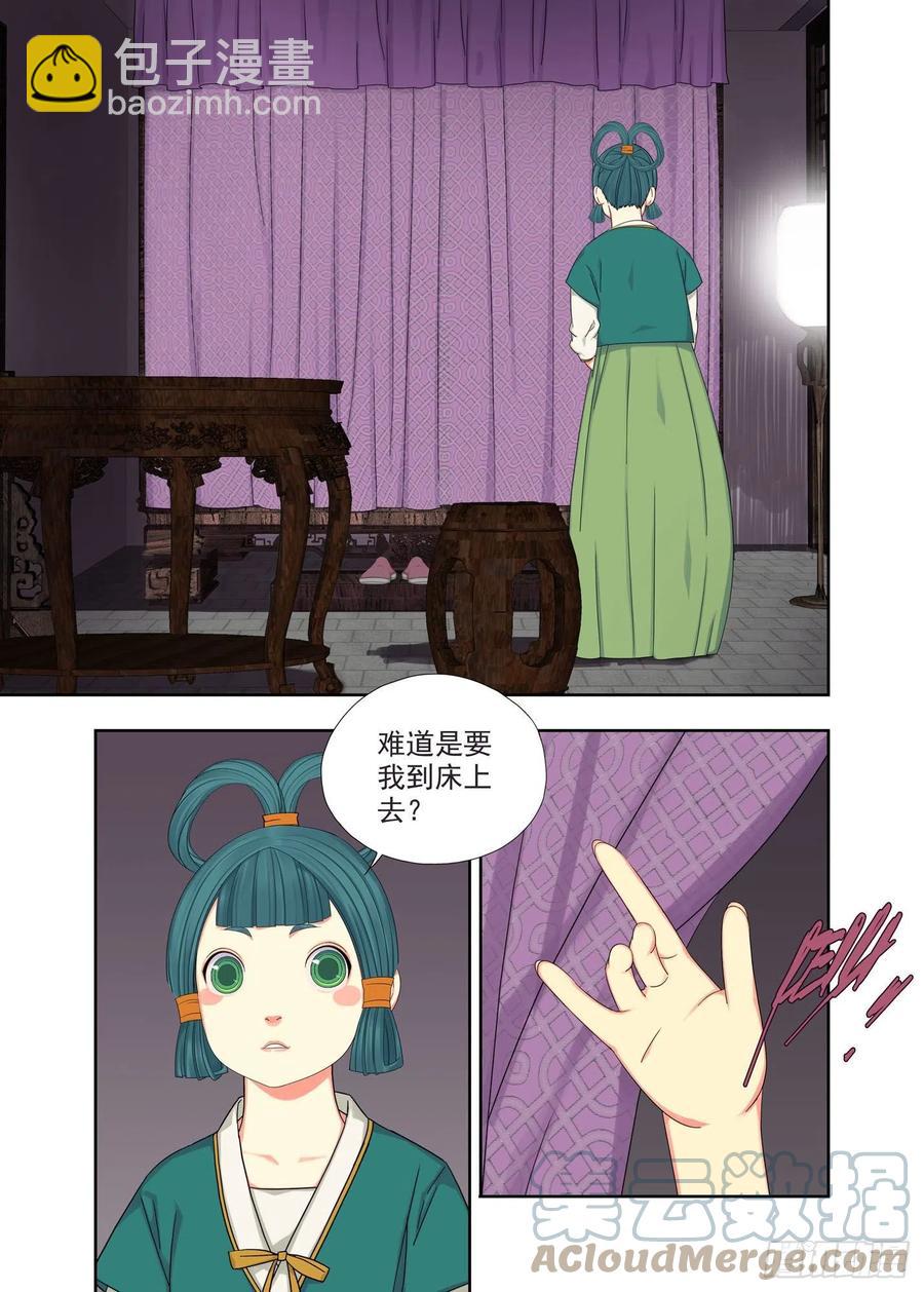 那个有洁癖的男人-第224话