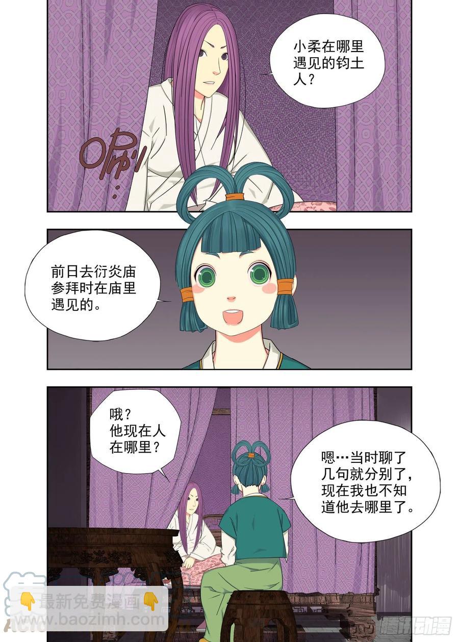 那个有洁癖的男人-第224话