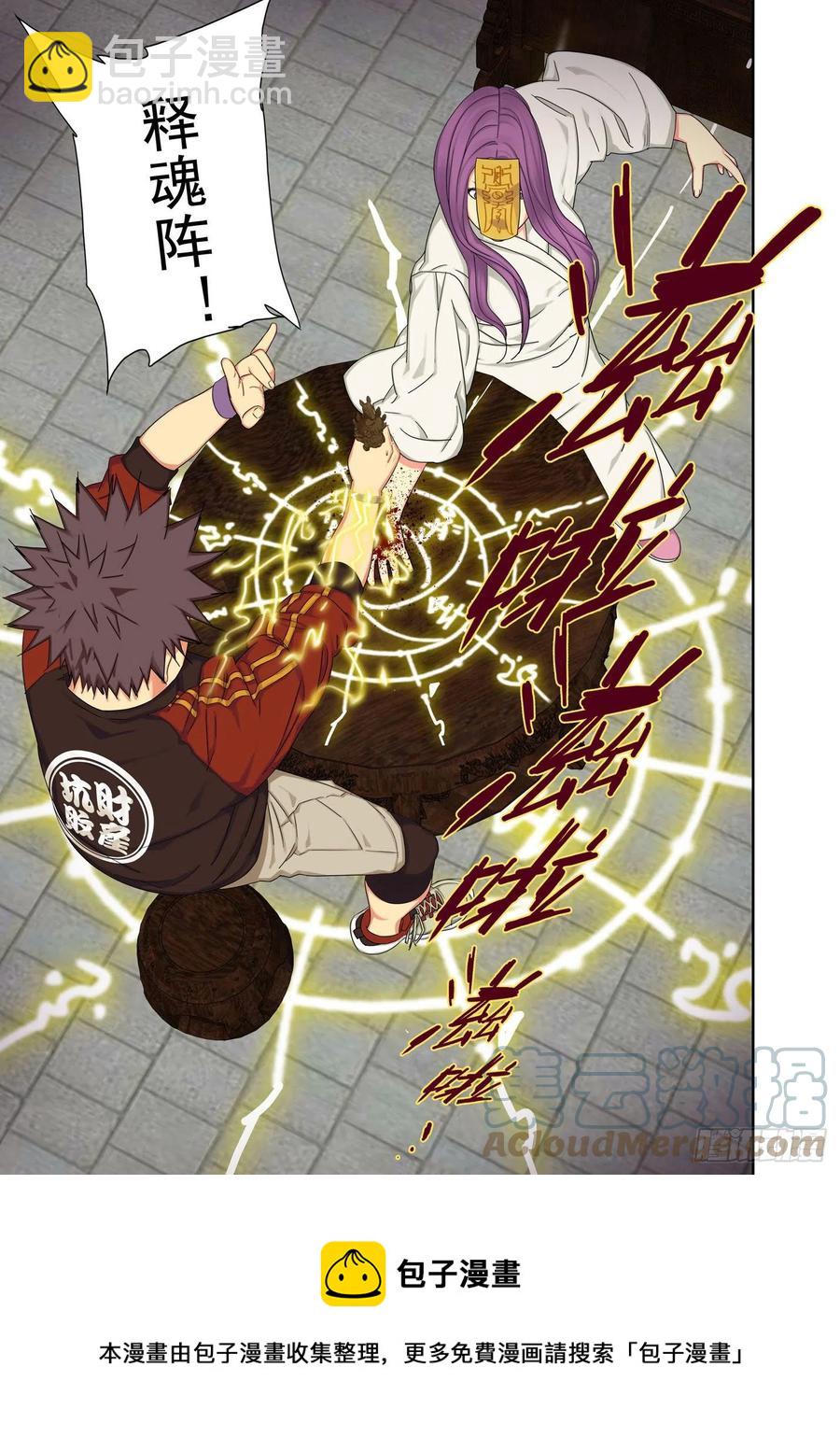 于是猜拳-第226话