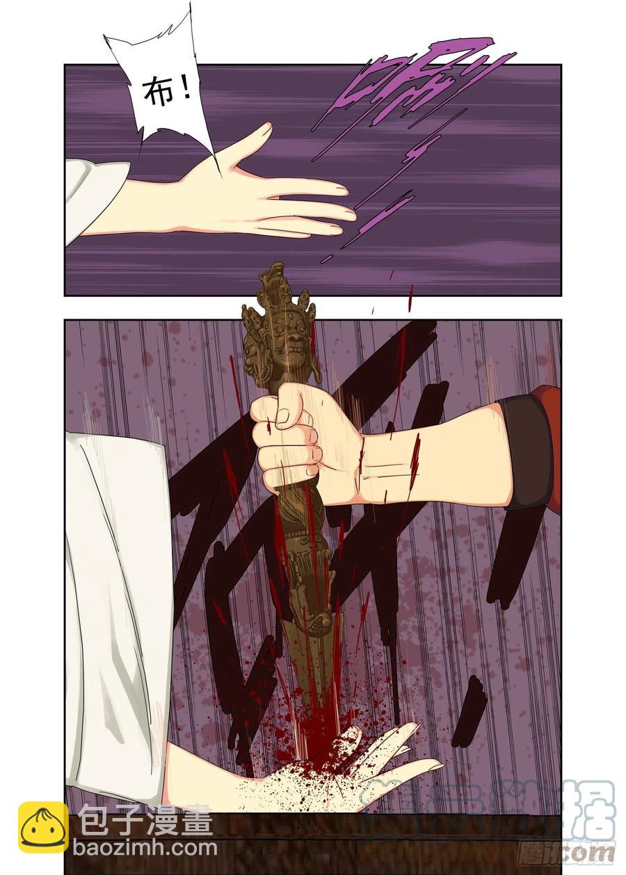 于是猜拳-第226话