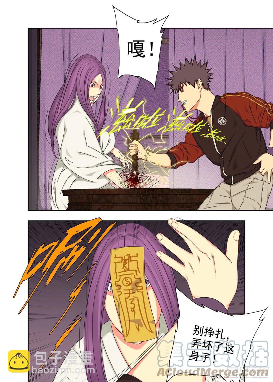 于是猜拳-第226话