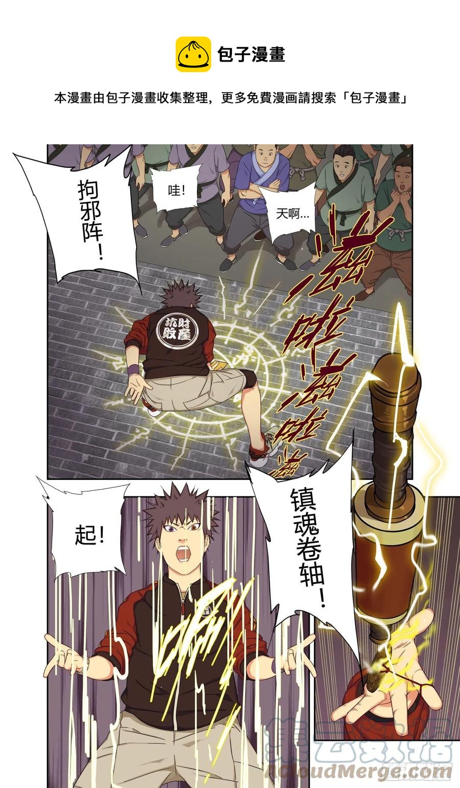 难忘今宵-第228话