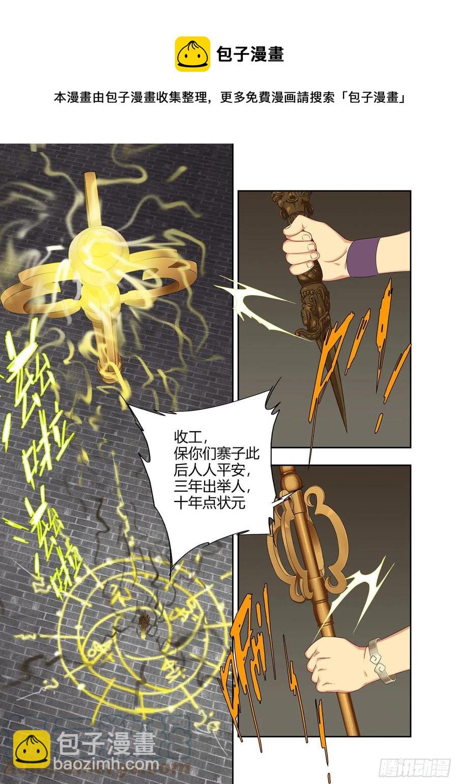 难忘今宵-第228话