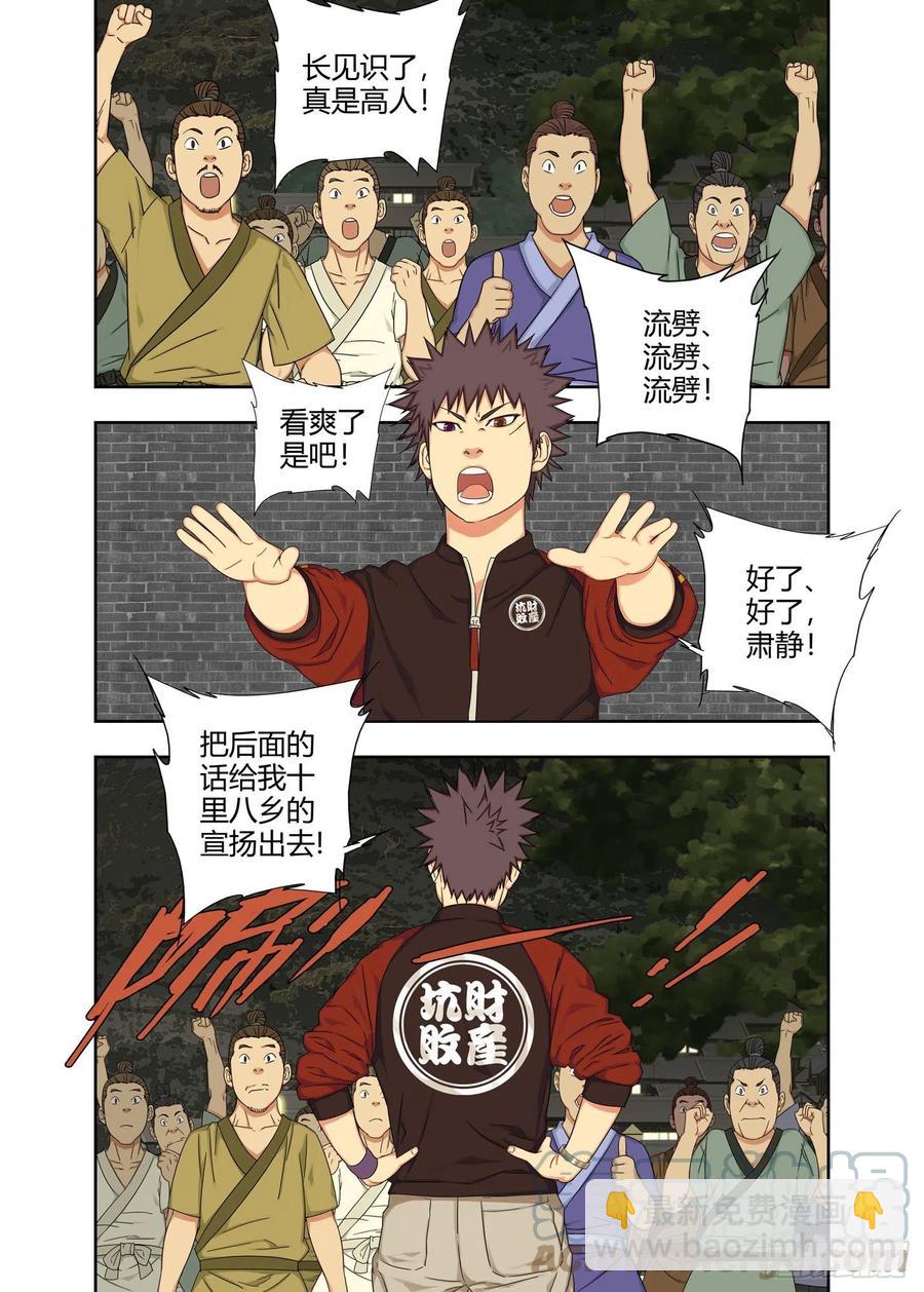 难忘今宵-第228话