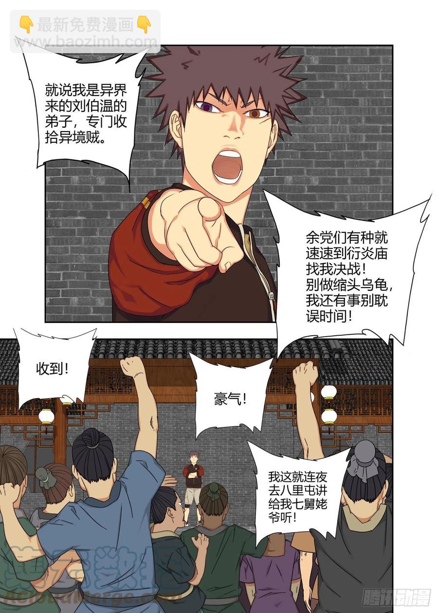 难忘今宵-第228话