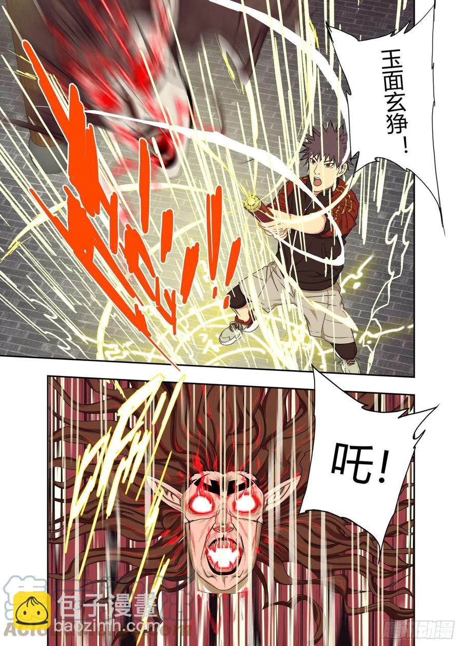 难忘今宵-第228话