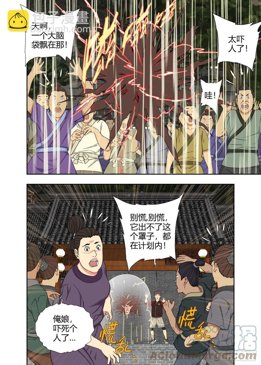 难忘今宵-第228话