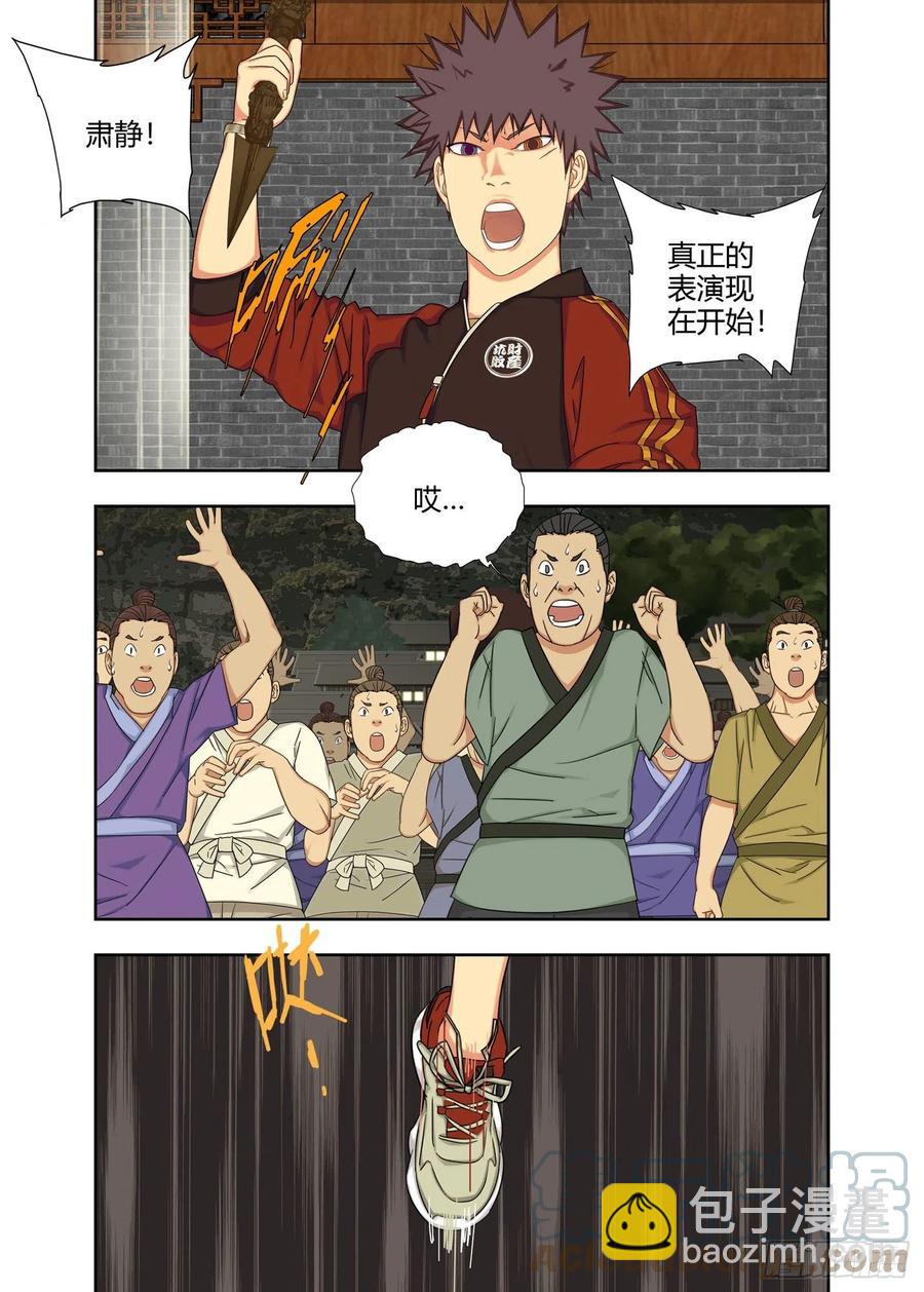 难忘今宵-第228话