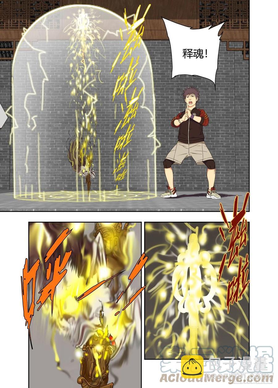 难忘今宵-第228话