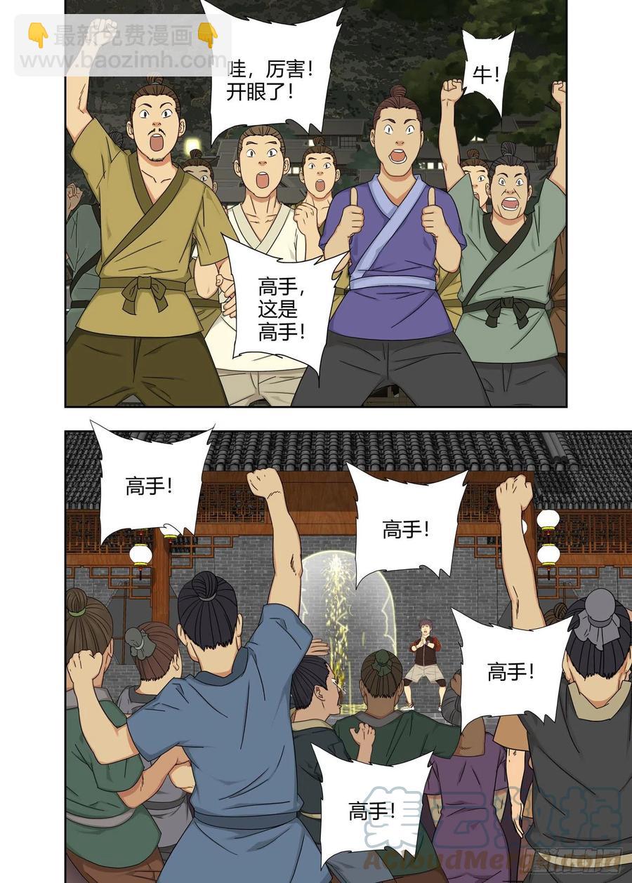 难忘今宵-第228话