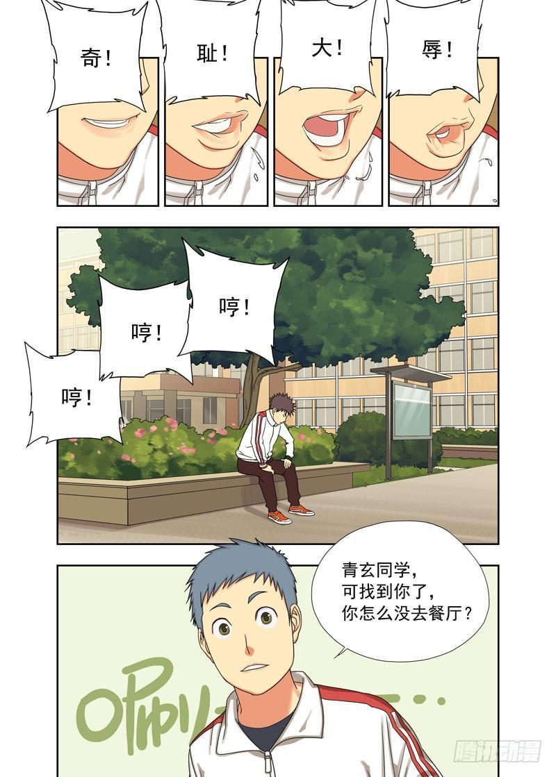 找打（续）-第24话