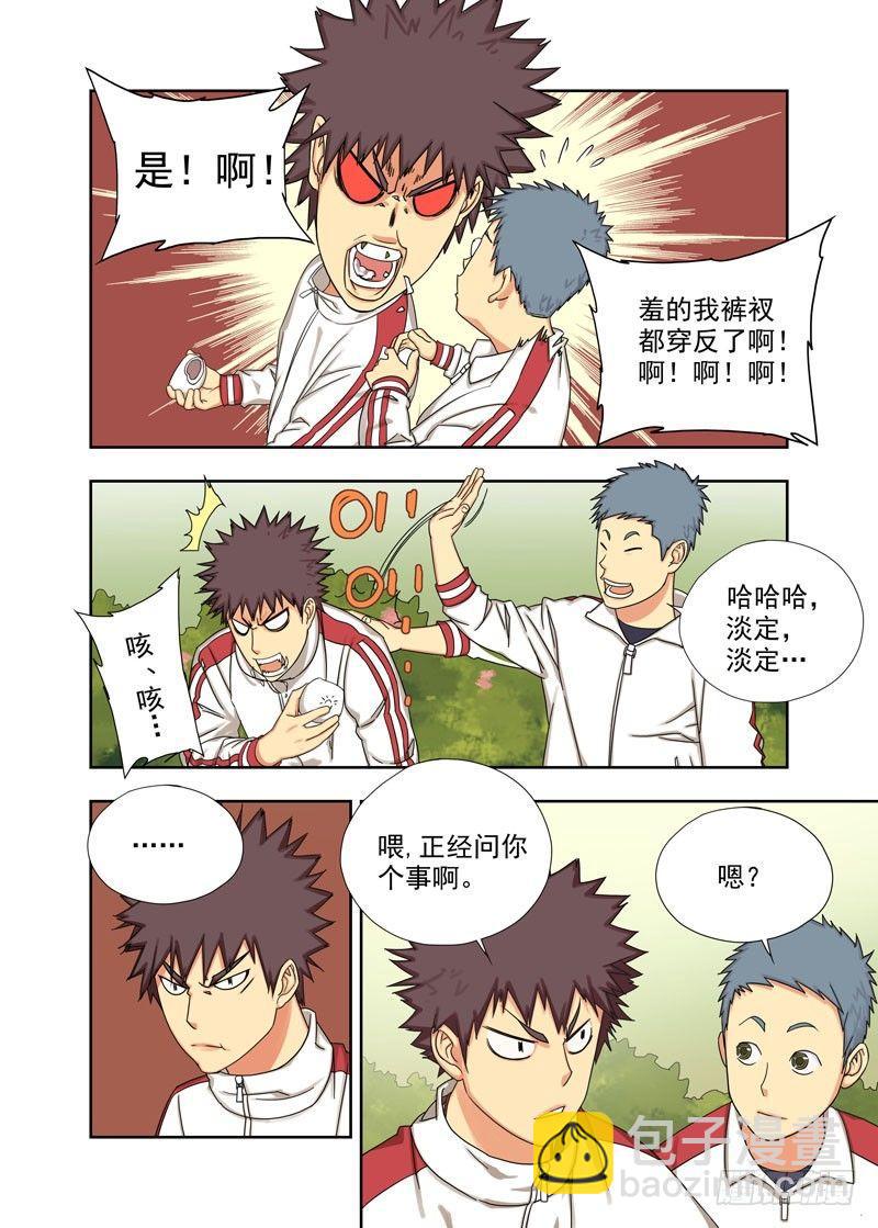 找打（续）-第24话