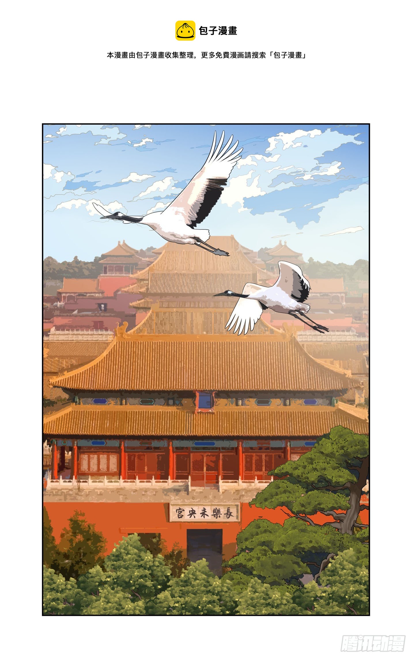 青龙节堂-第234话