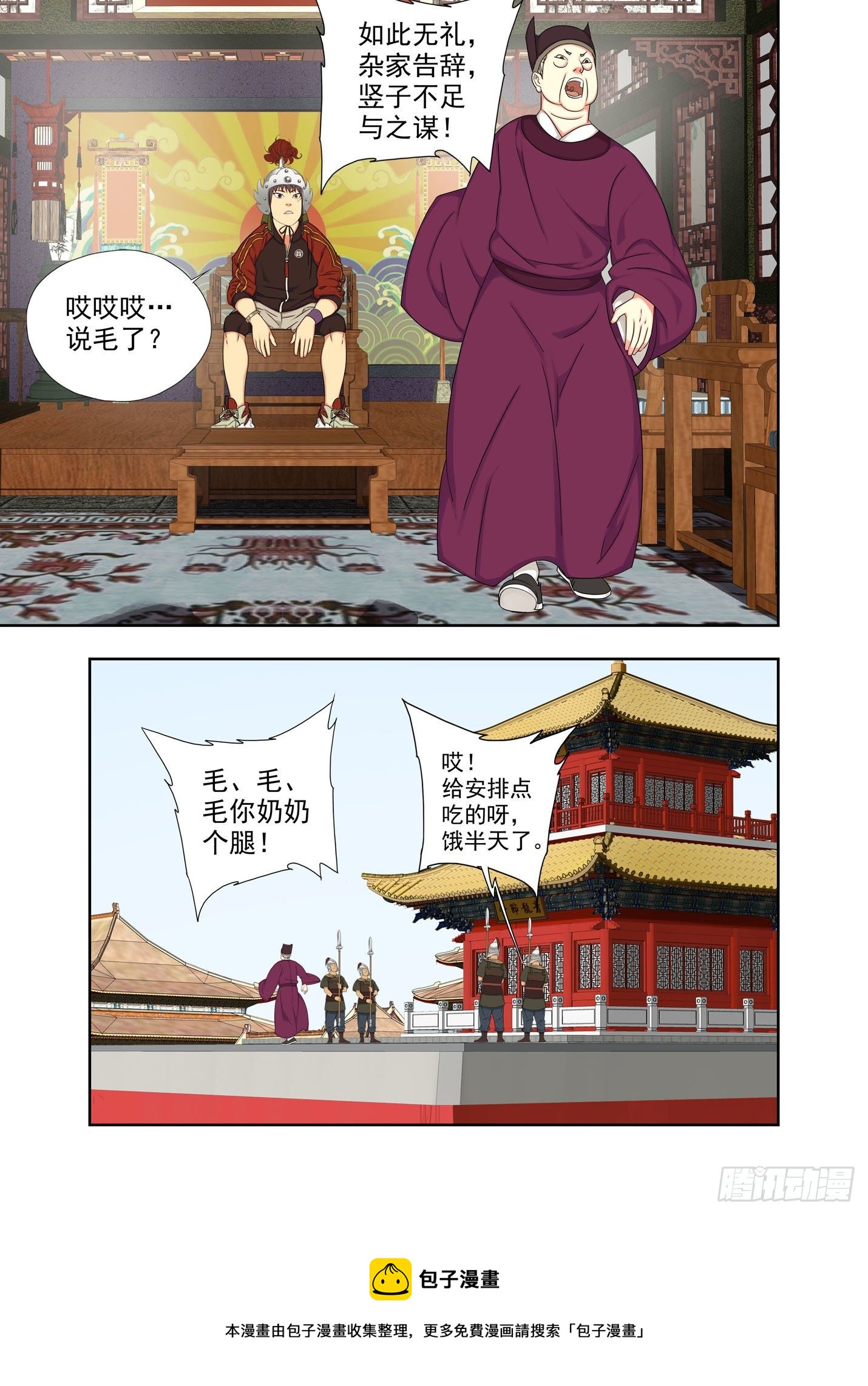 青龙节堂-第234话