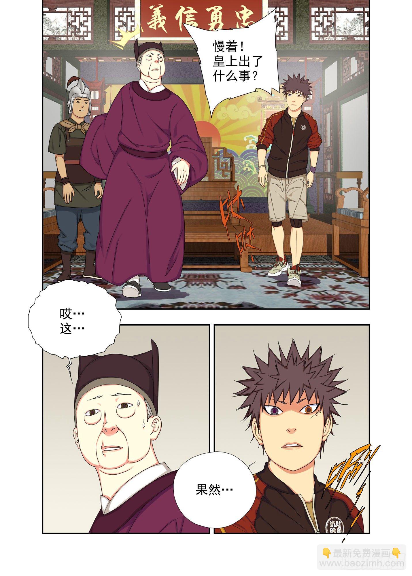 真不经念叨-第242话