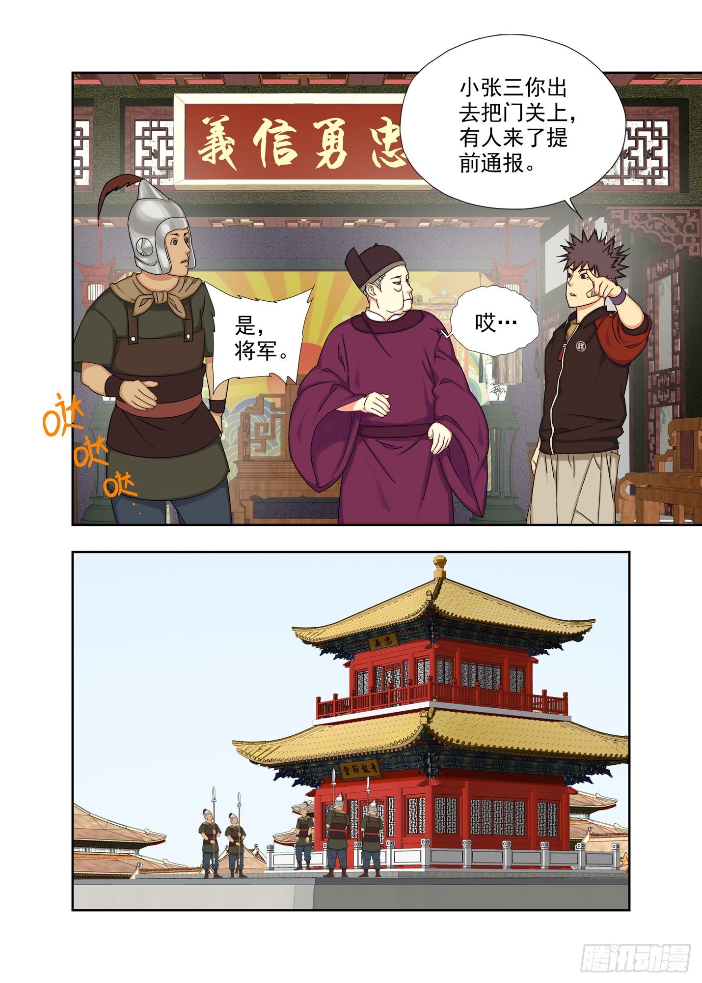 真不经念叨-第242话