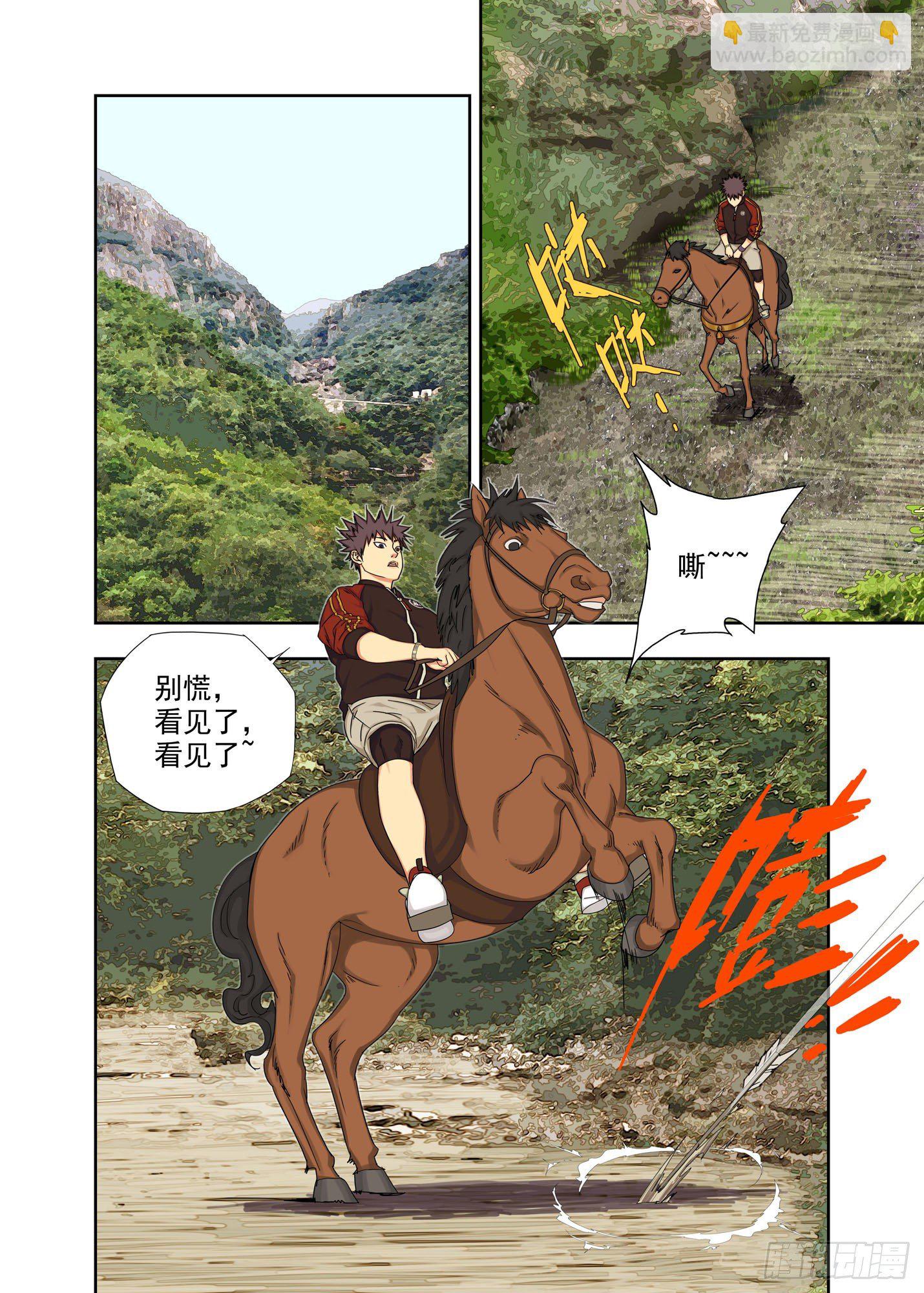 兵伙，将伙-第244话