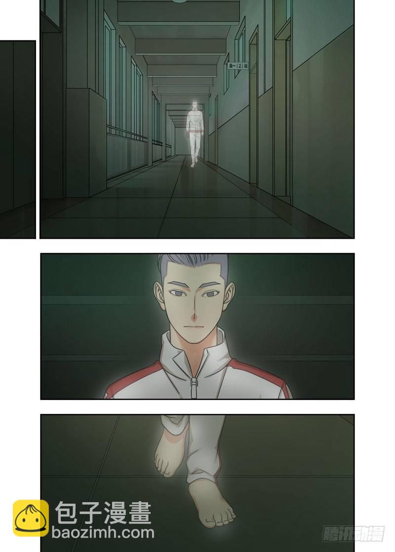 新魂（续）-第26话