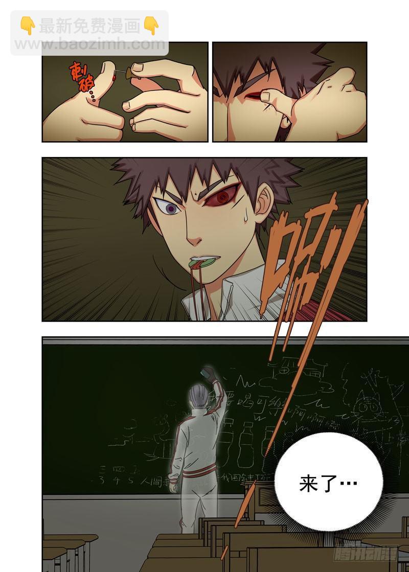 新魂（续）-第26话