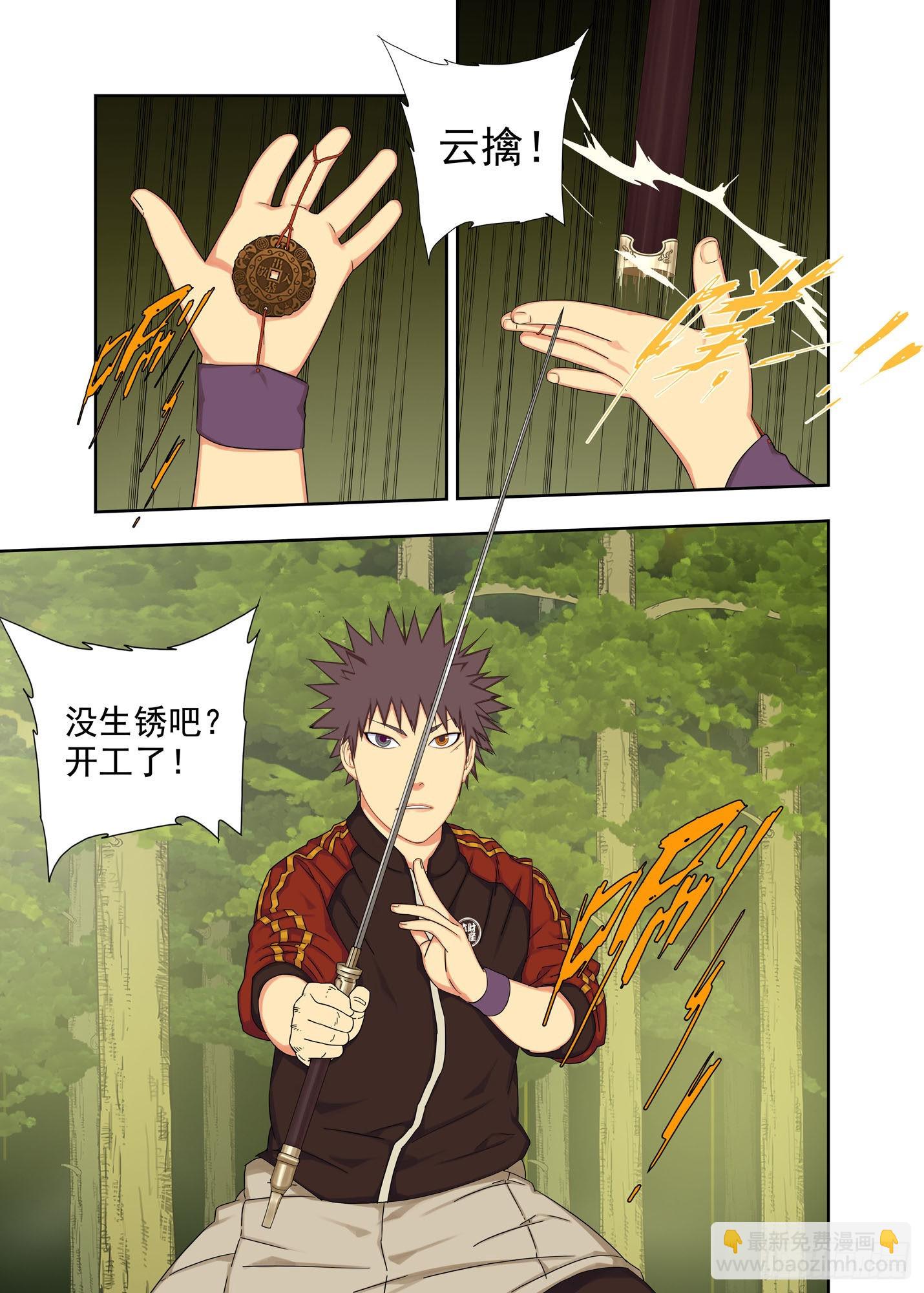 无声之战-第250话