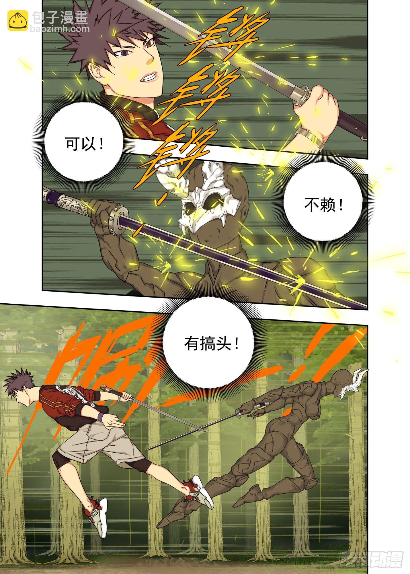 无声之战-第250话