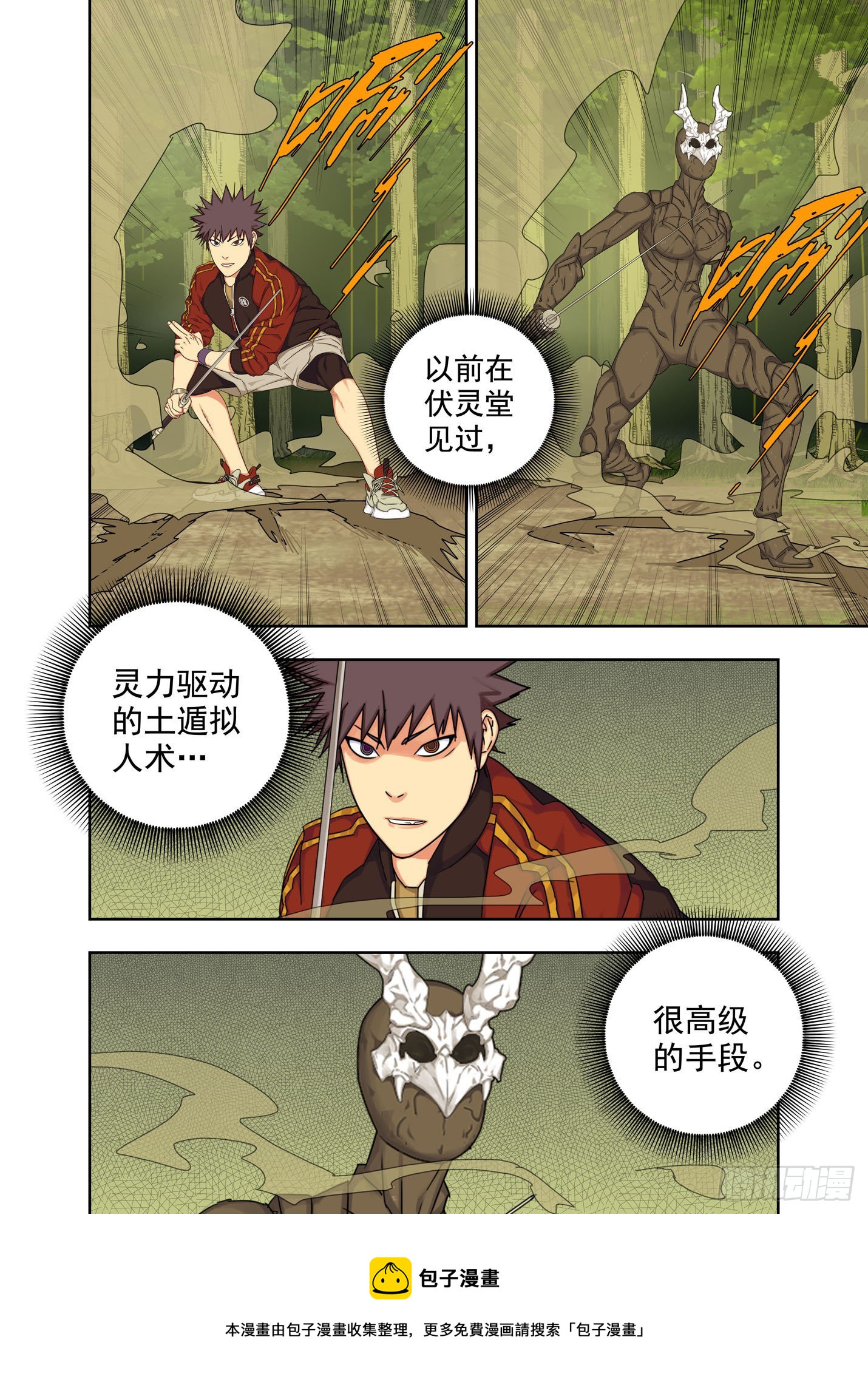 无声之战-第250话