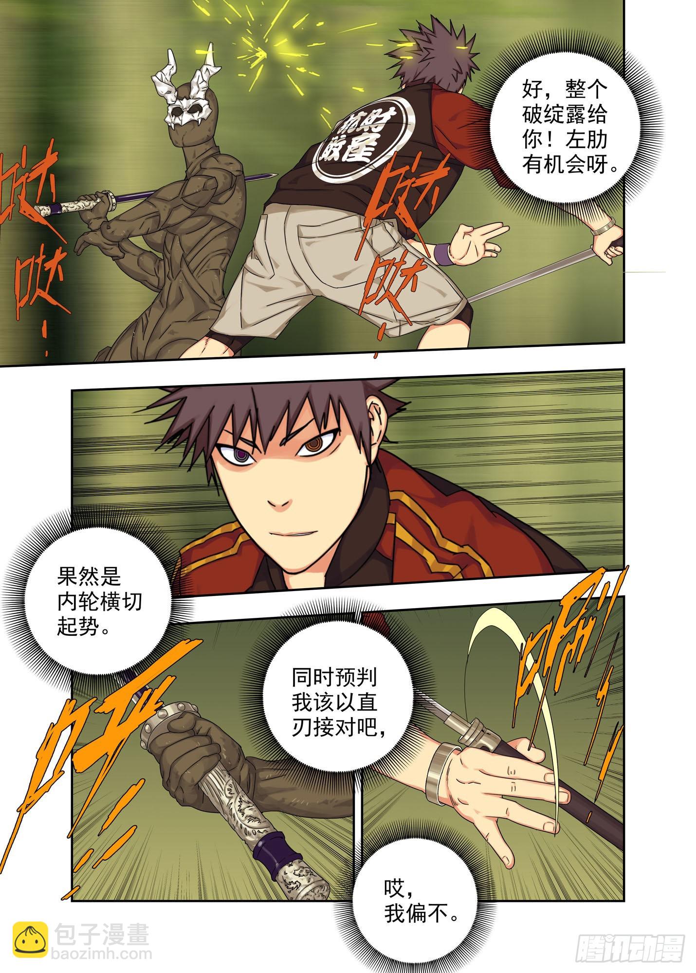 无声之战-第250话