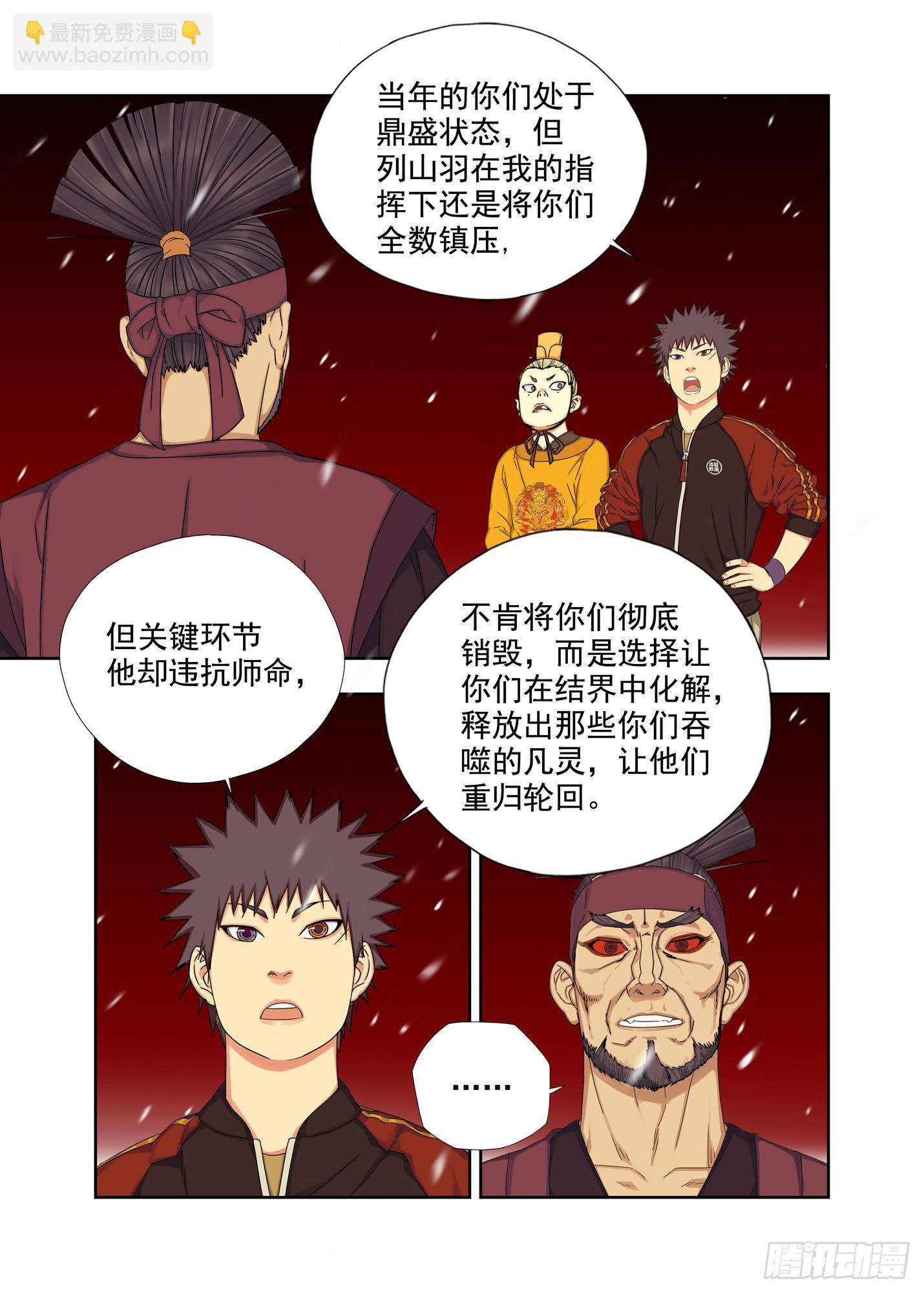 师父-第258话