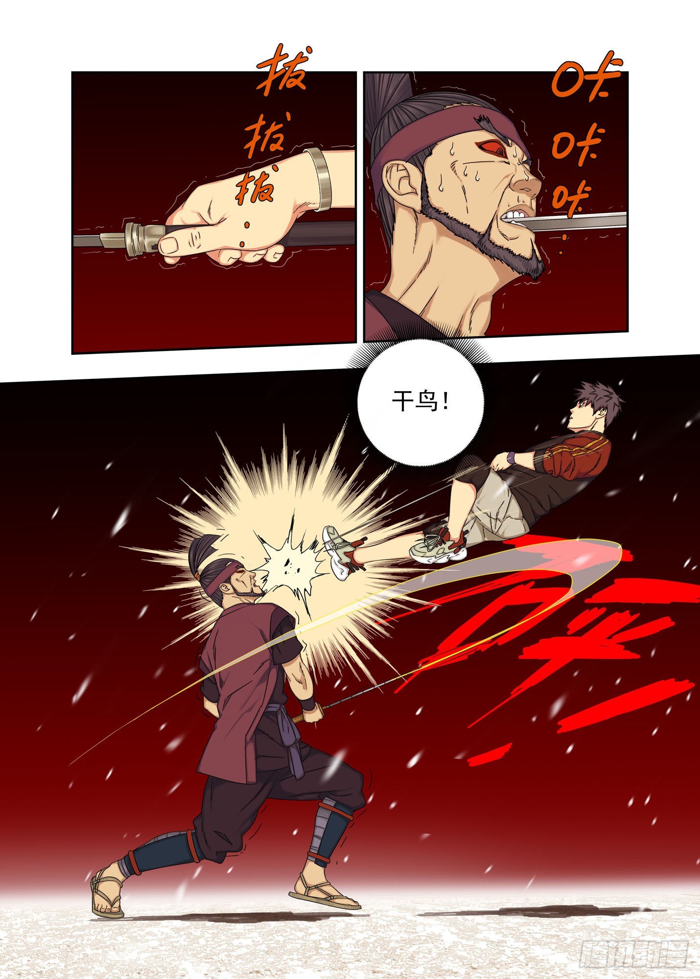 战猿王（2）-第260话