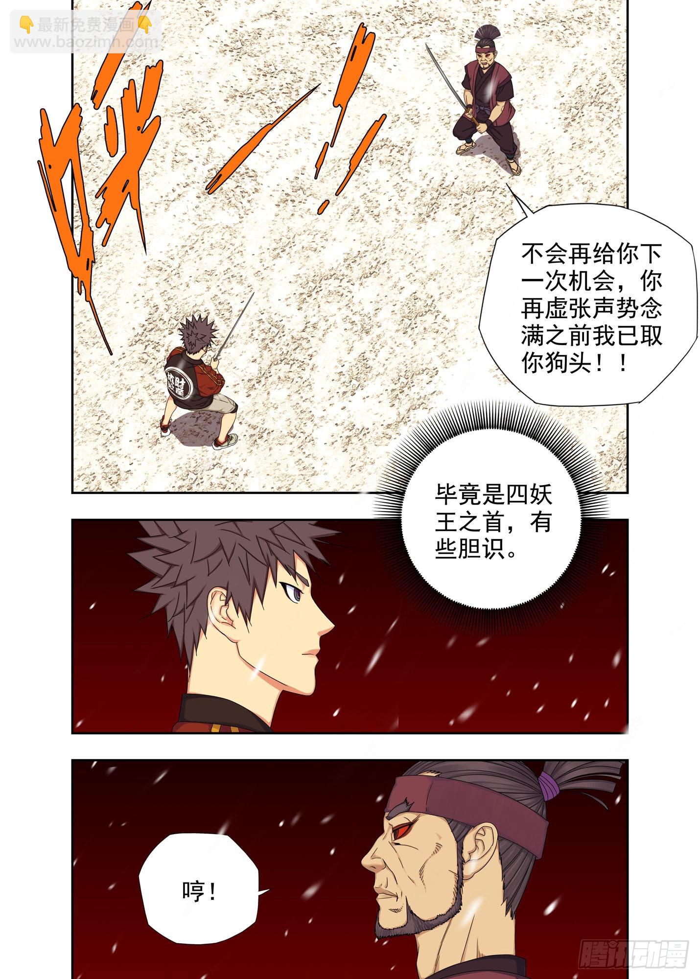 战猿王（2）-第260话