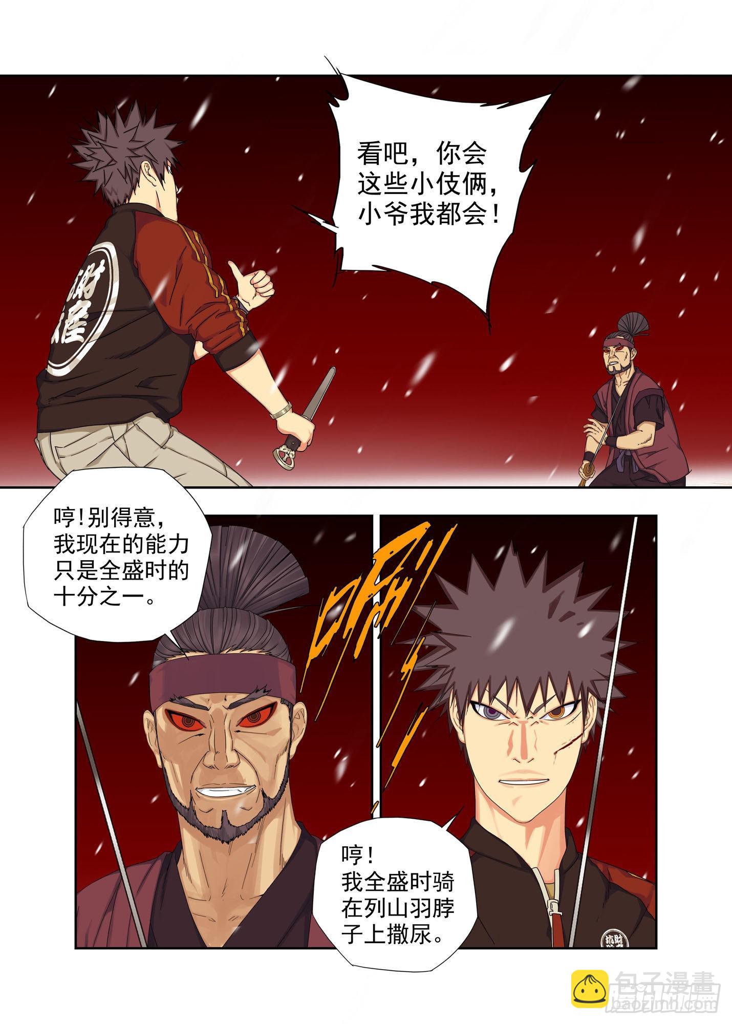 战猿王（4）-第262话