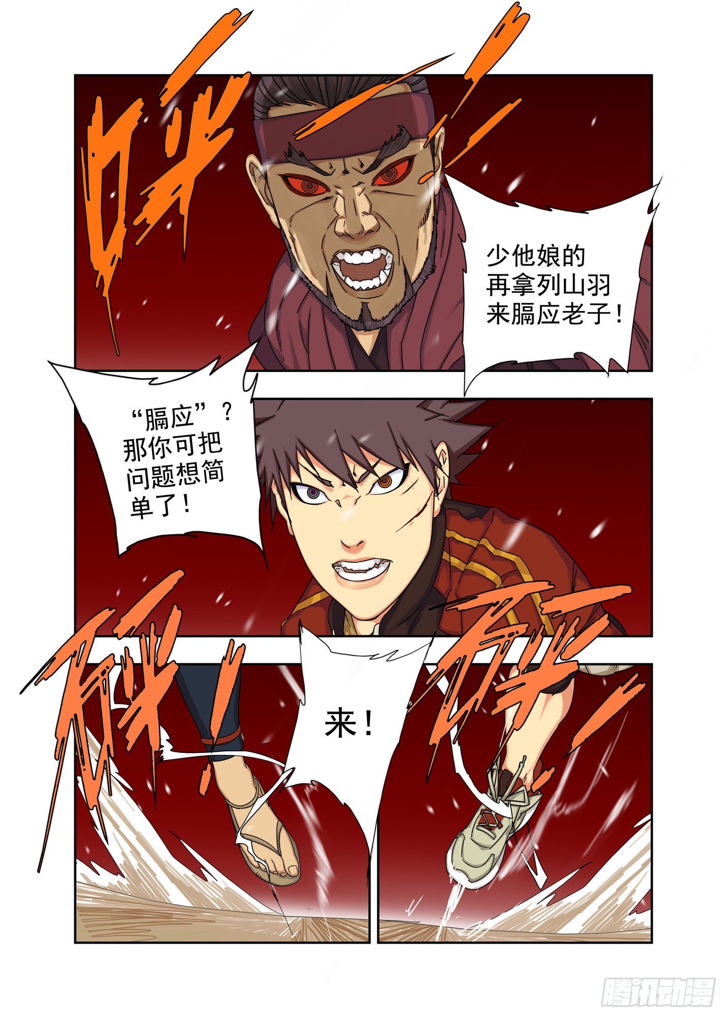 战猿王（4）-第262话