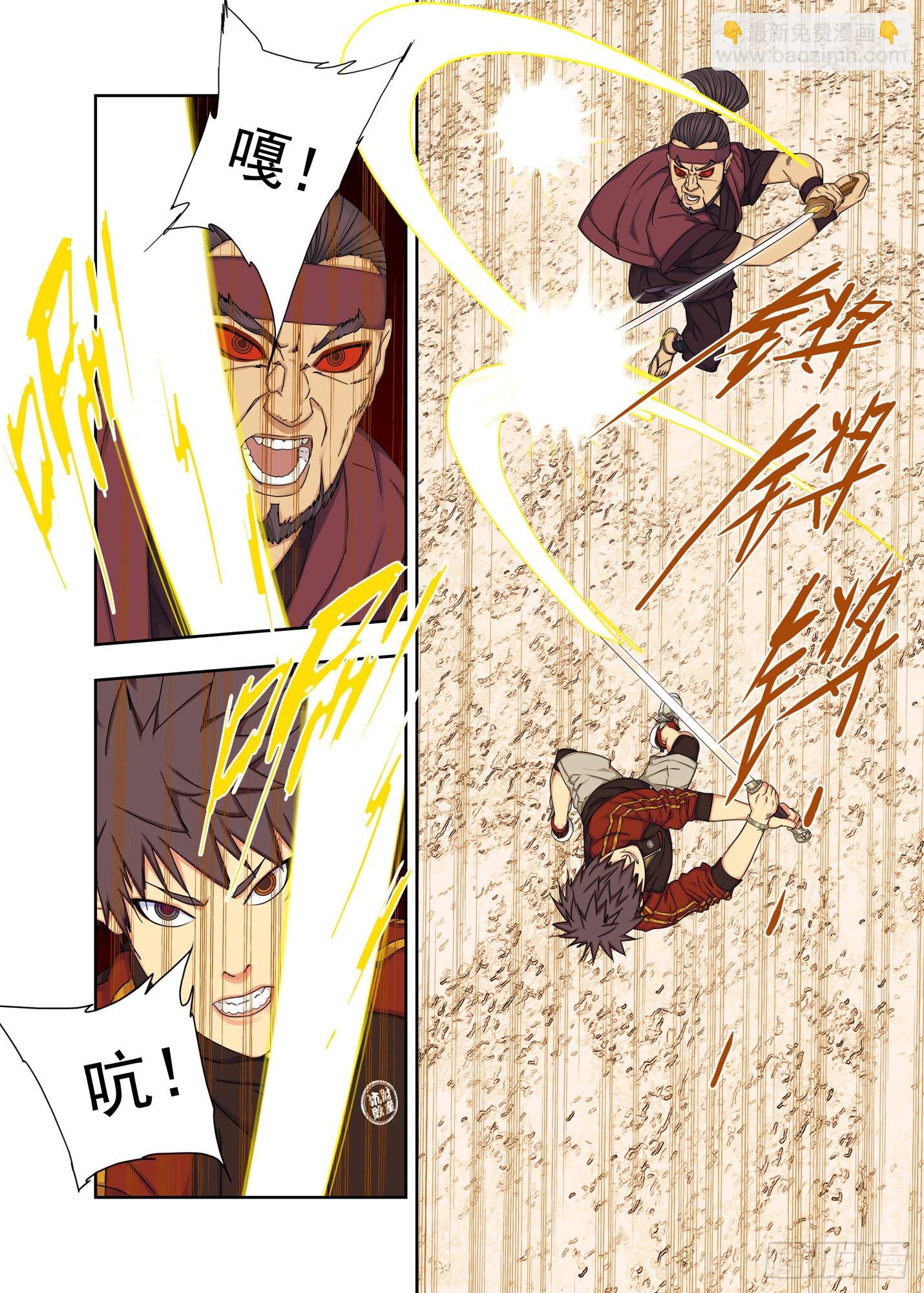 战猿王（4）-第262话