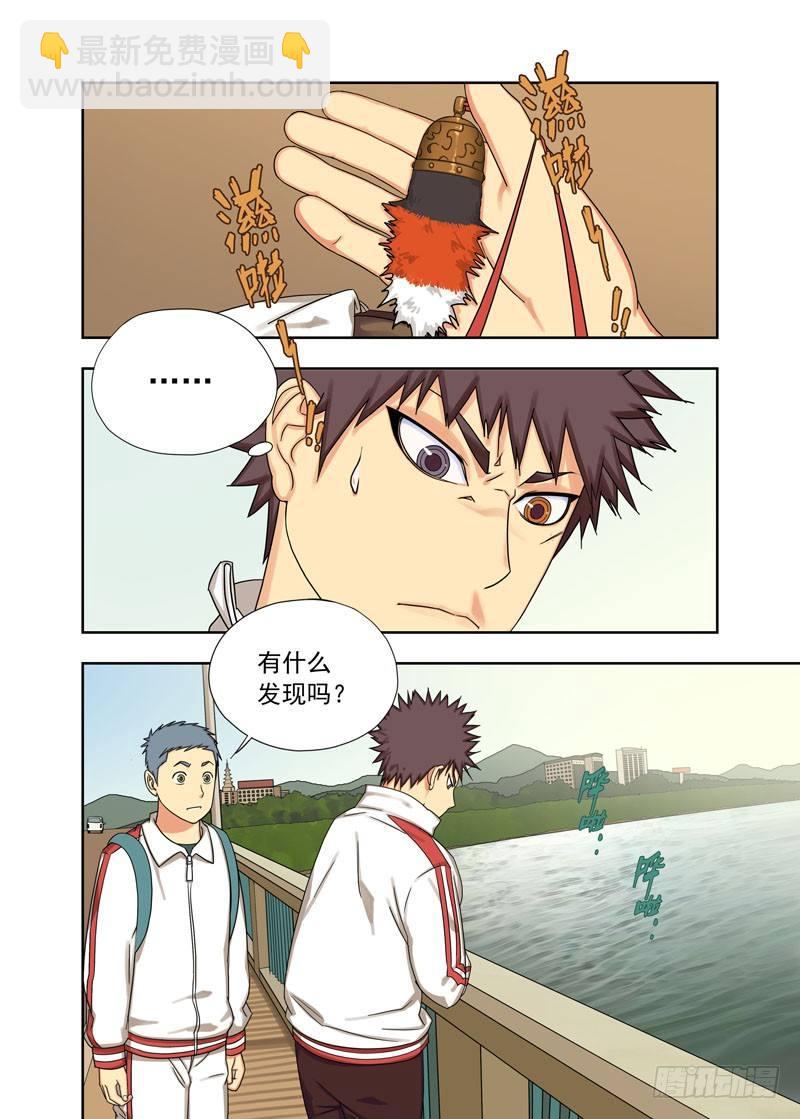 定河桥（续）-第28话