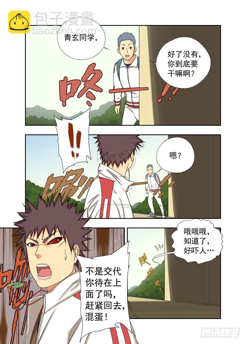 定河桥（续）-第28话