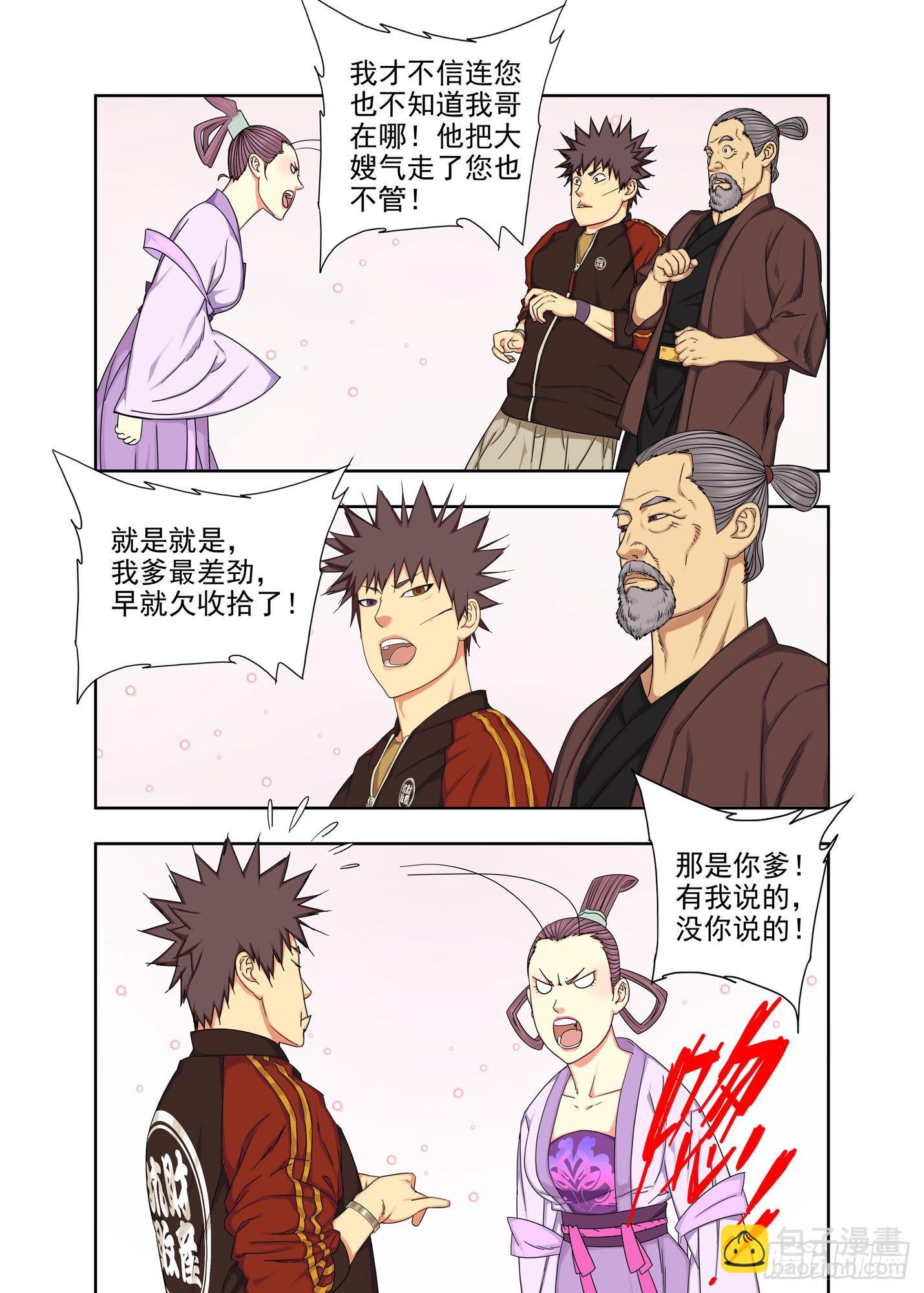 回到钧土-第274话