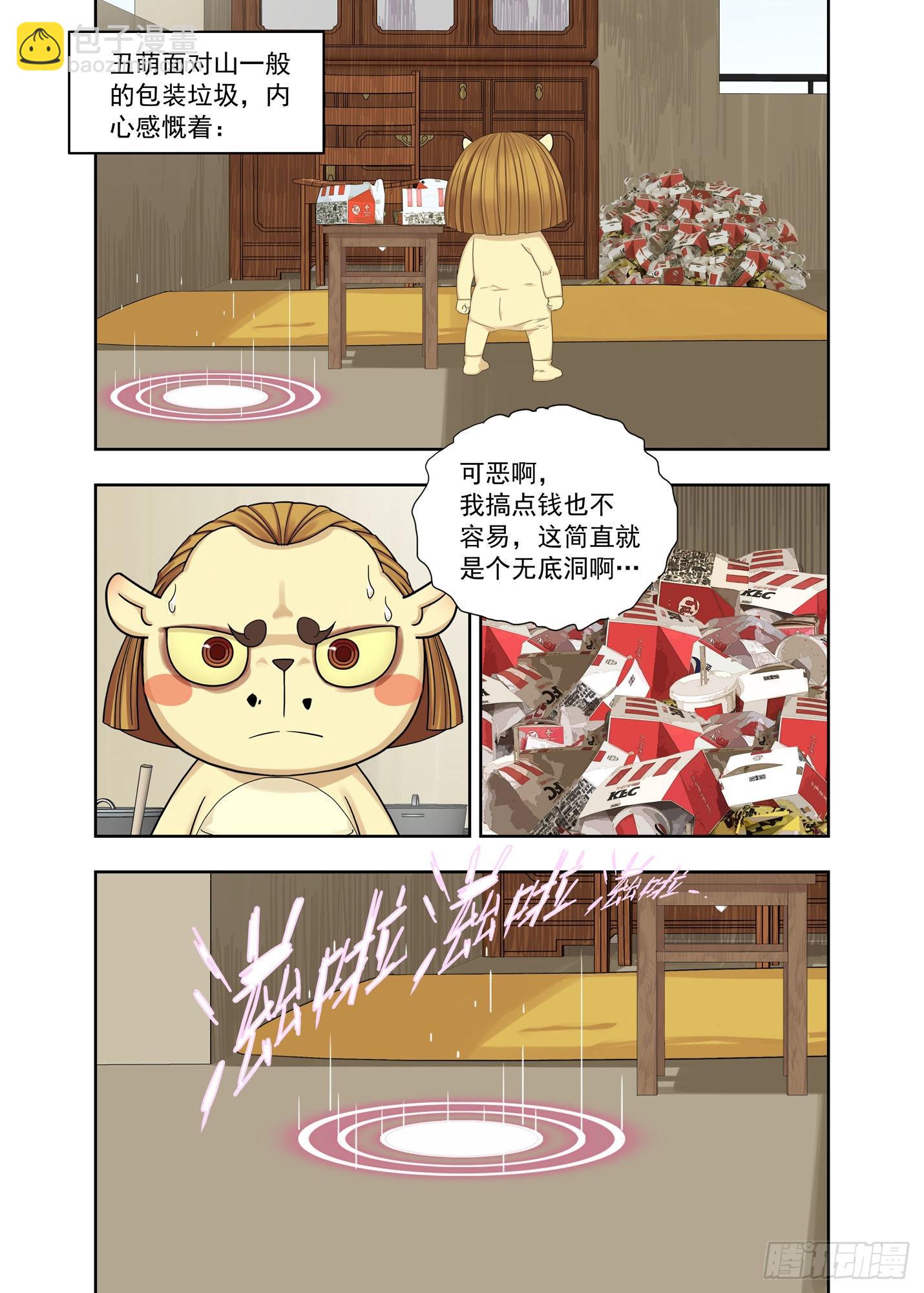 回到钧土-第274话