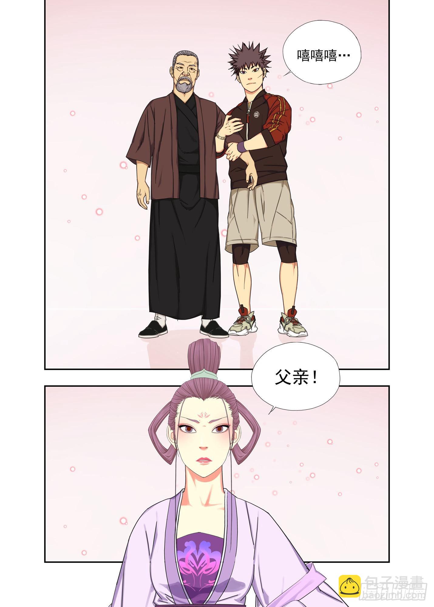 回到钧土-第274话