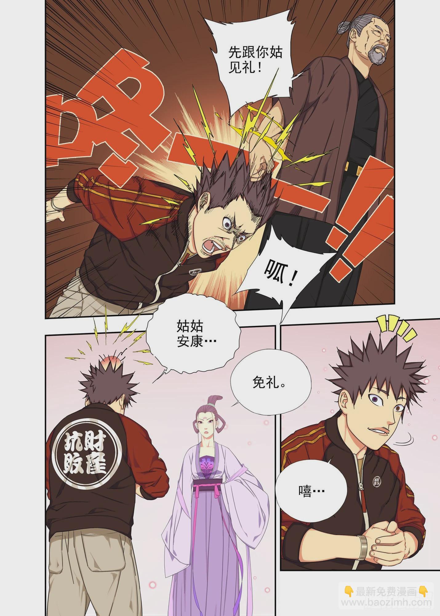 回到钧土-第274话