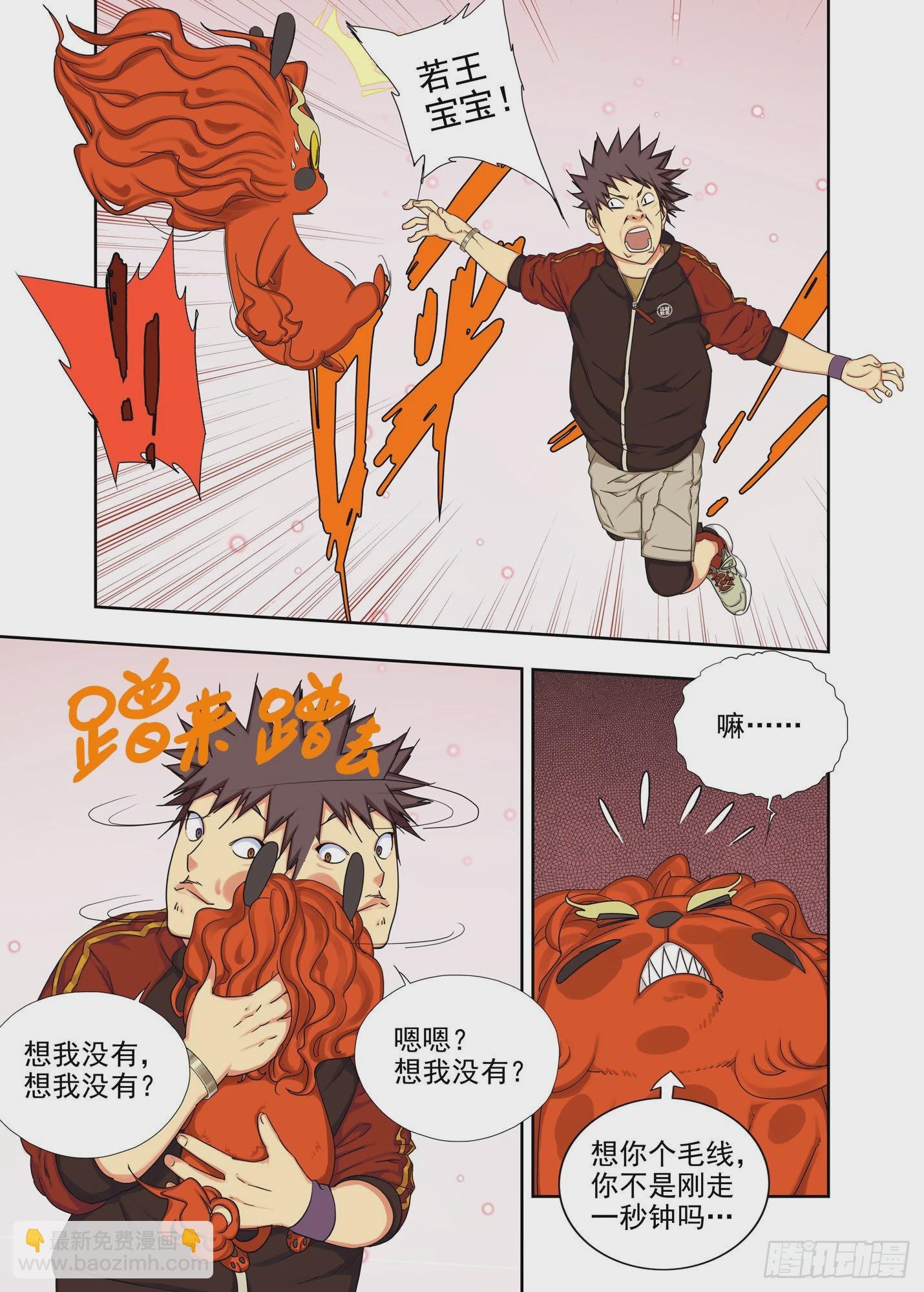 回到钧土-第274话