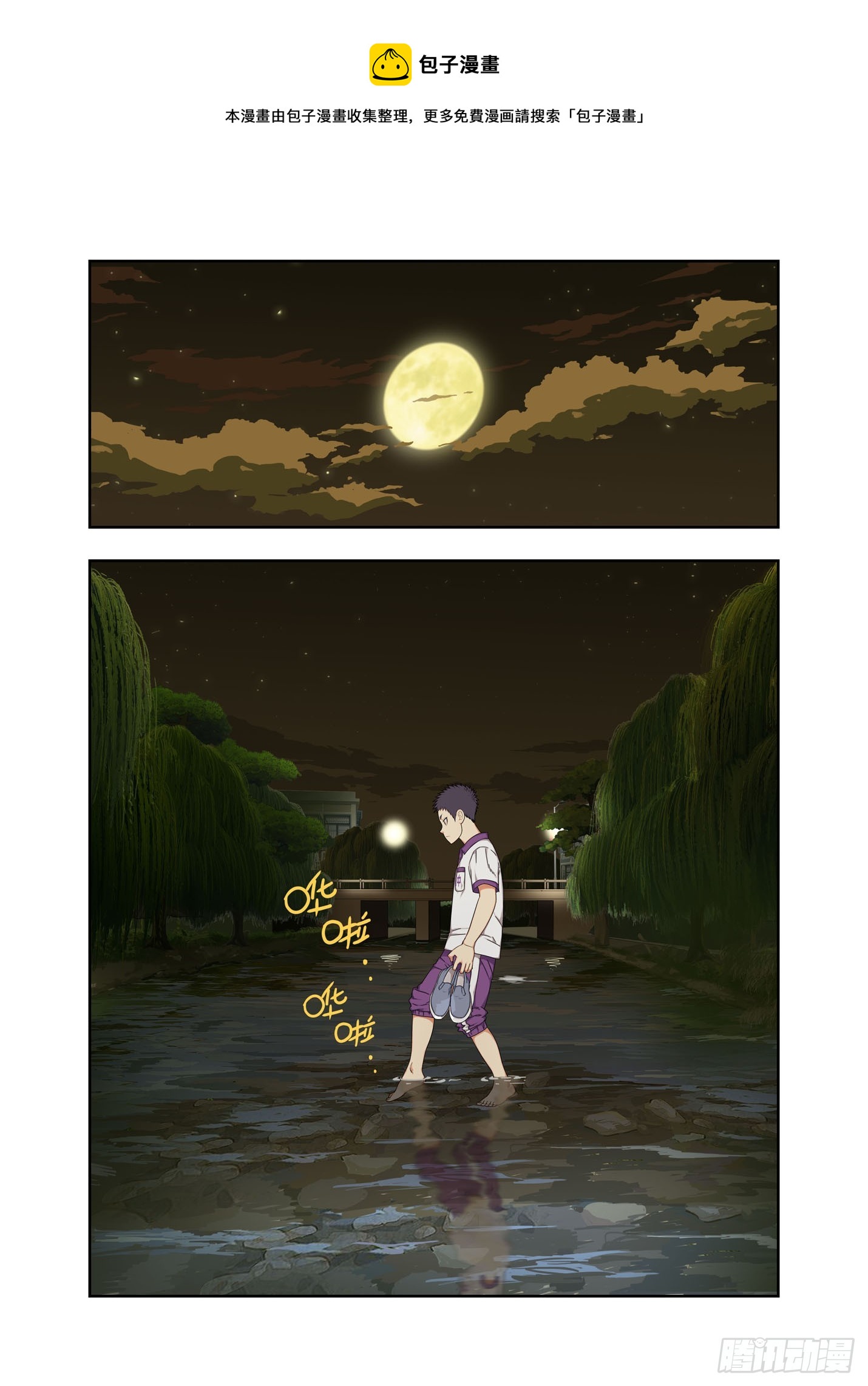 上瘾了吧-第286话