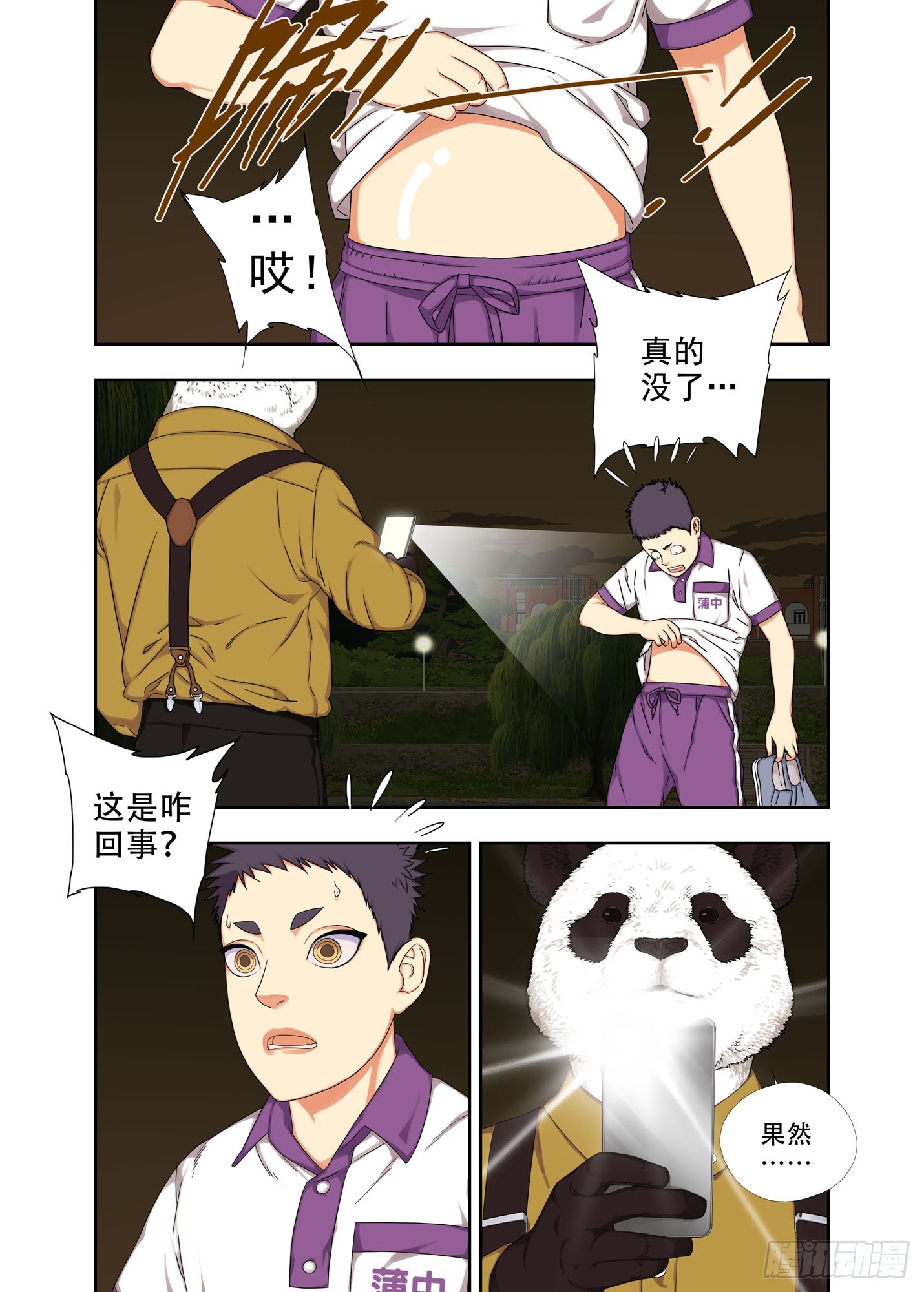 上瘾了吧-第286话